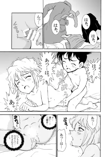 [Otumaru] Sherry my love Soushuuhen Fhentai - Page 74