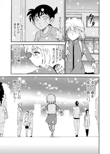 [Otumaru] Sherry my love Soushuuhen Fhentai - Page 84