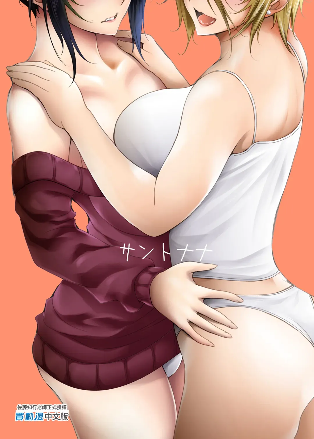 [Satou Tomoyuki] Share House no Seikatsu Rule 2 Fhentai - Page 47