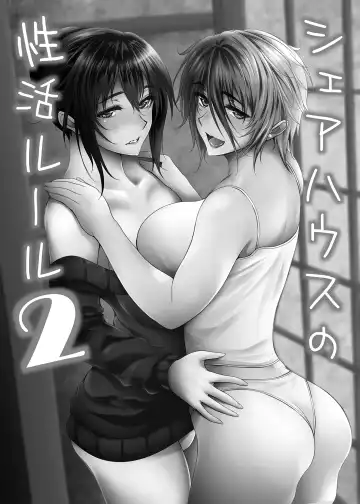 [Satou Tomoyuki] Share House no Seikatsu Rule 2 Fhentai - Page 3