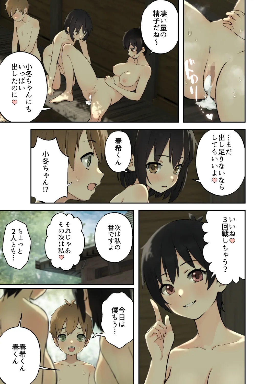 [Omochi Nabe] Inaka no Shinseki to H o suru Hanashi -Kofuyu Hen- Fhentai - Page 26