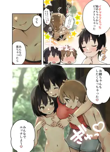 [Omochi Nabe] Inaka no Shinseki to H o suru Hanashi -Kofuyu Hen- Fhentai - Page 21