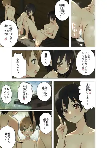 [Omochi Nabe] Inaka no Shinseki to H o suru Hanashi -Kofuyu Hen- Fhentai - Page 26