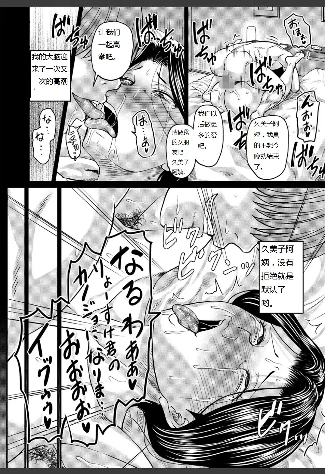 [Jirou] Kaa-chan wa Ore no... -Joshou- Fhentai - Page 8