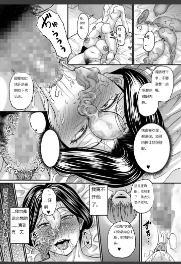 [Jirou] Kaa-chan wa Ore no... -Joshou- Fhentai - Page 18