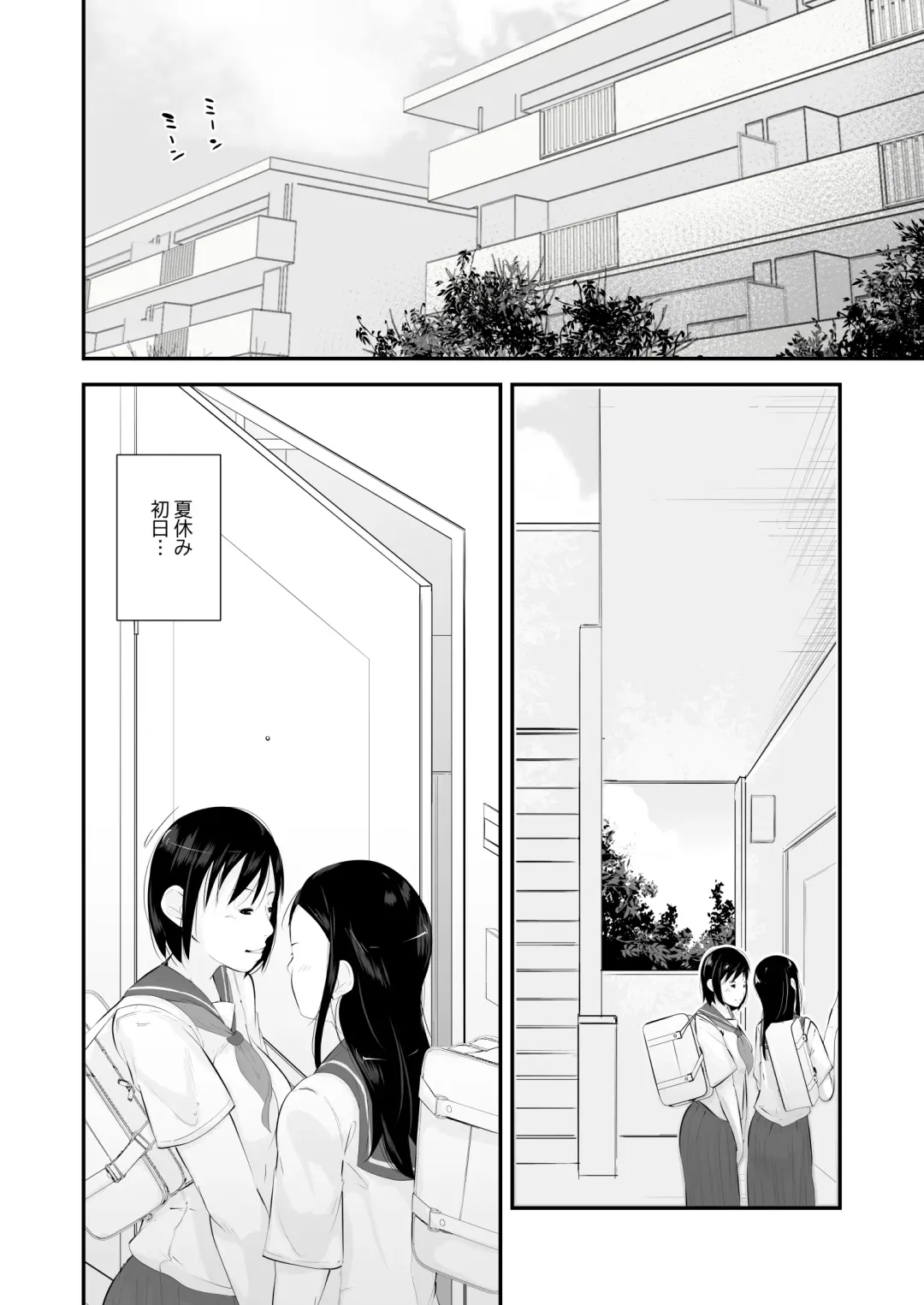 [Kururururu] Seikyouiku Fhentai - Page 14