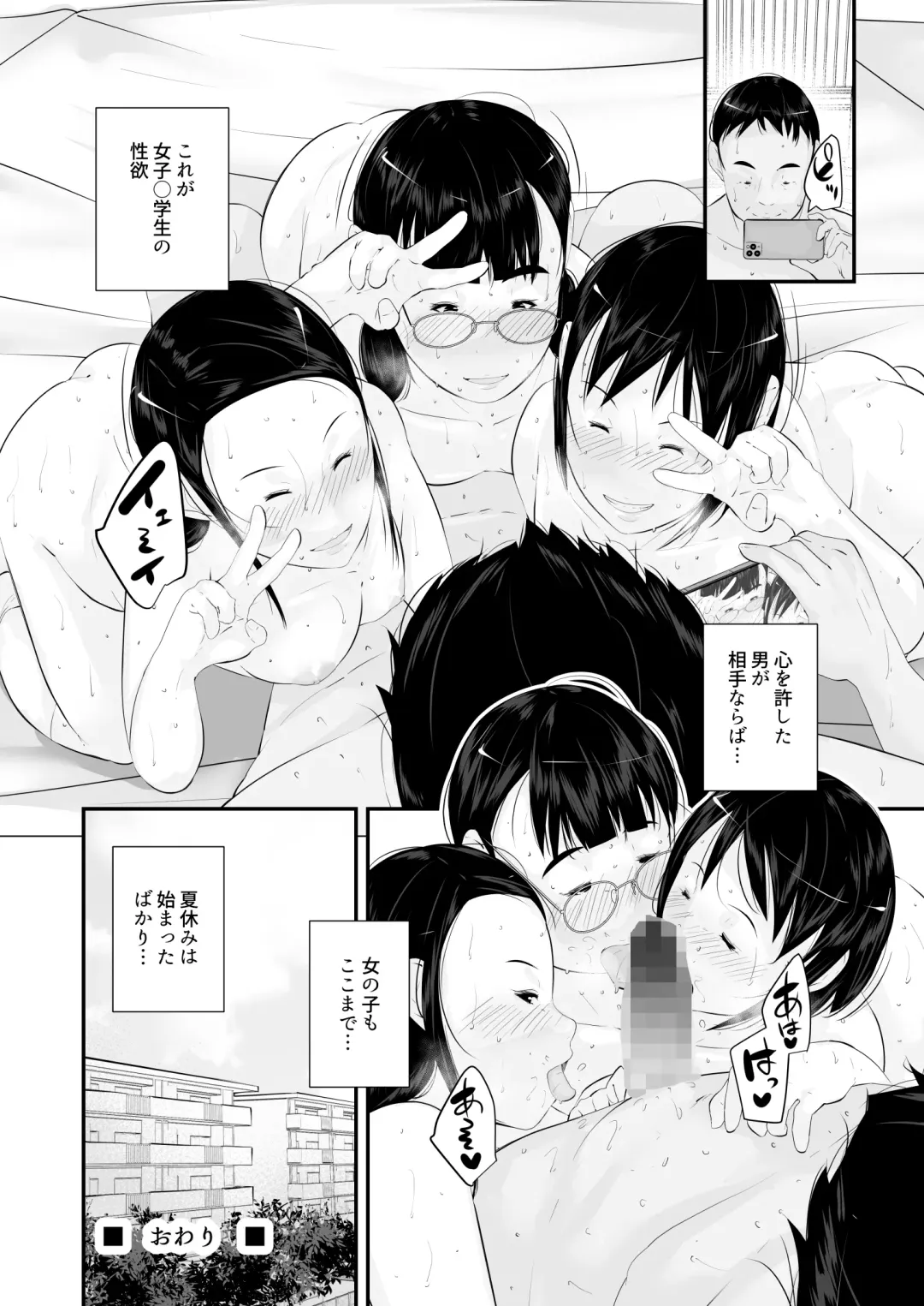 [Kururururu] Seikyouiku Fhentai - Page 68