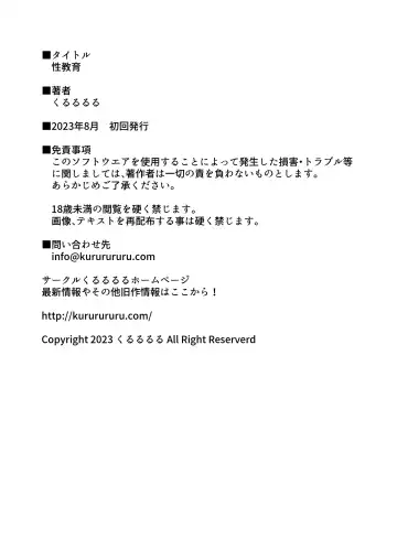 [Kururururu] Seikyouiku Fhentai - Page 135