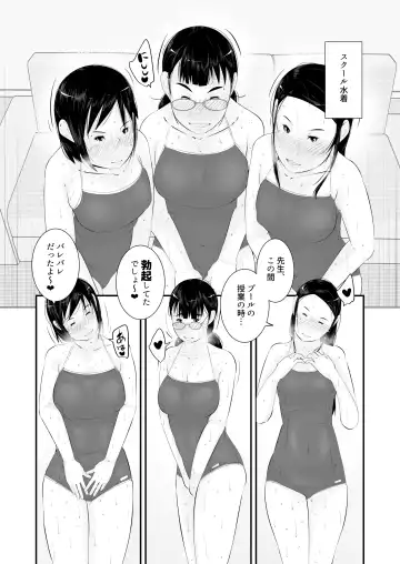 [Kururururu] Seikyouiku Fhentai - Page 54