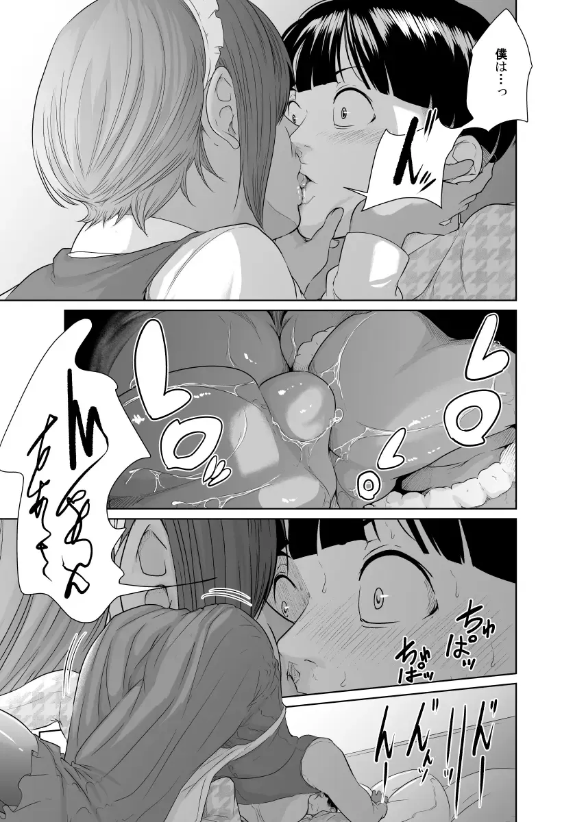 Kaitou X to Shisanka no Musuko Fhentai - Page 13