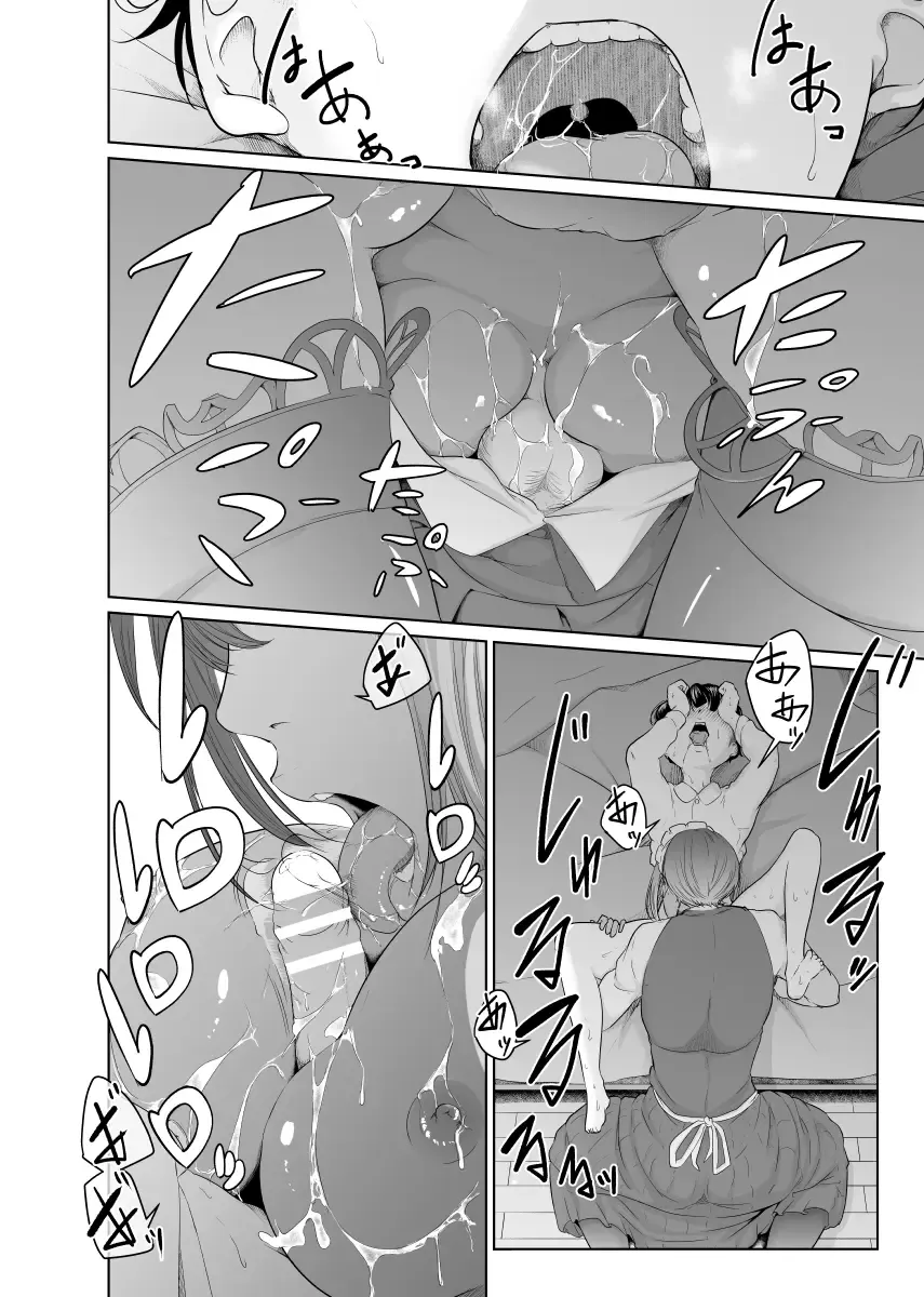 Kaitou X to Shisanka no Musuko Fhentai - Page 26