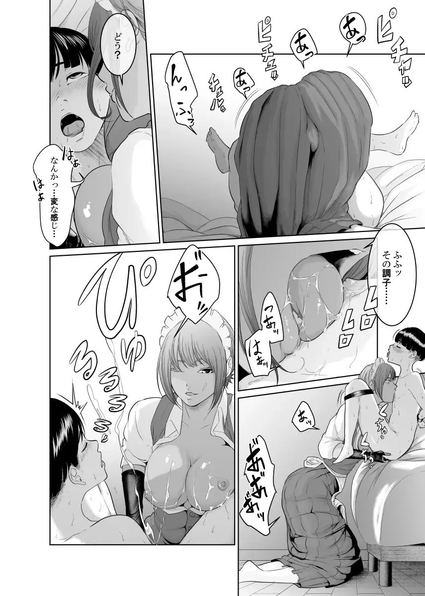 Kaitou X to Shisanka no Musuko Fhentai - Page 34