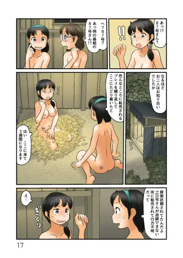 [Hirotake Awataka] Nazo no Roshutsu Mura ni Sennyuu Fhentai - Page 18