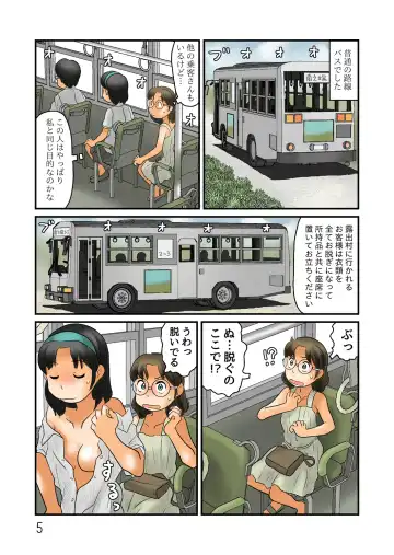 [Hirotake Awataka] Nazo no Roshutsu Mura ni Sennyuu Fhentai - Page 6