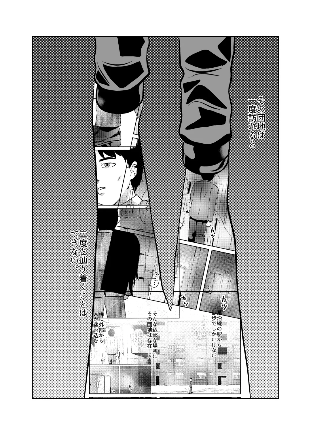 [Fuyutsuki] Mahoroba Danchi 04 Fhentai - Page 17