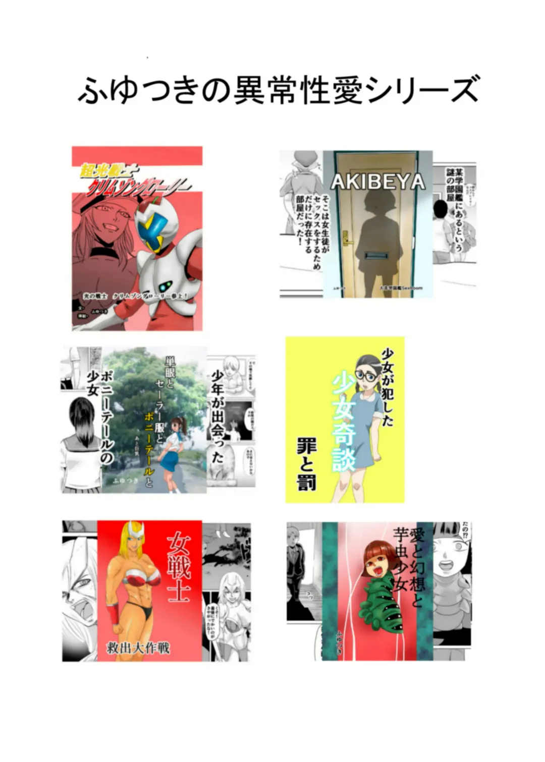 [Fuyutsuki] Mahoroba Danchi 04 Fhentai - Page 18