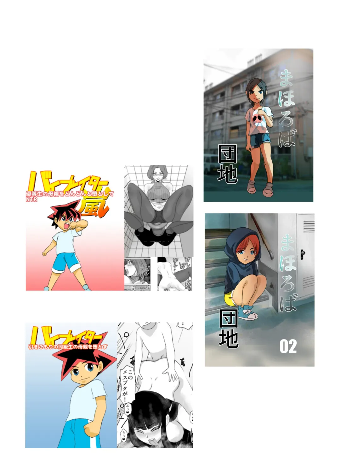 [Fuyutsuki] Mahoroba Danchi 04 Fhentai - Page 20