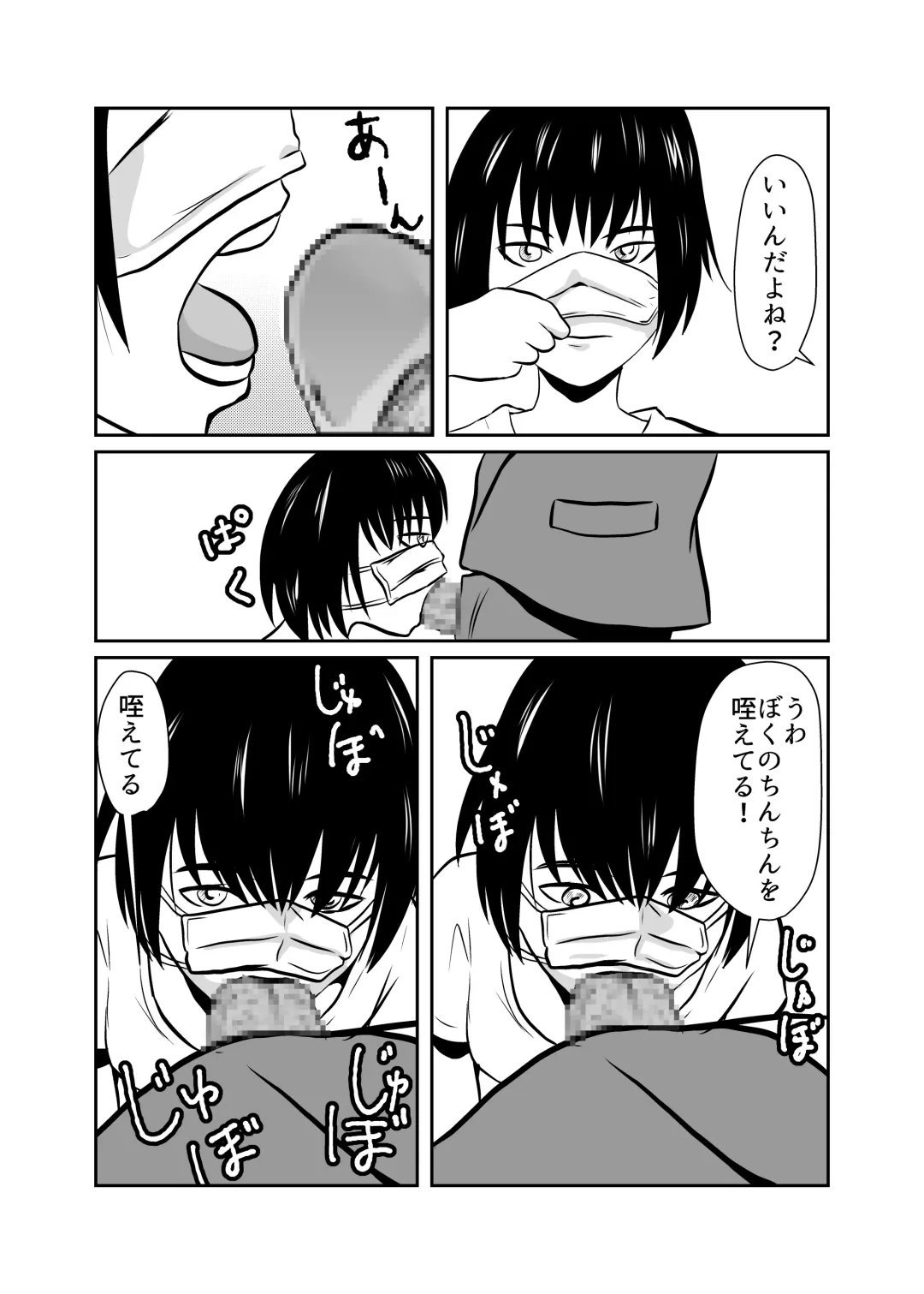 [Fuyutsuki] Mahoroba Danchi 04 Fhentai - Page 5