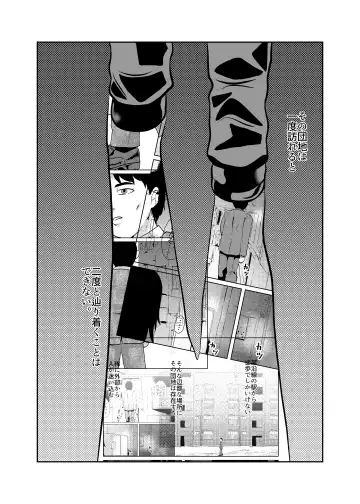 [Fuyutsuki] Mahoroba Danchi 04 Fhentai - Page 17