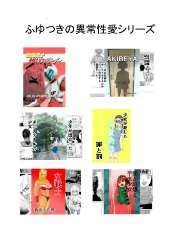 [Fuyutsuki] Mahoroba Danchi 04 Fhentai - Page 18