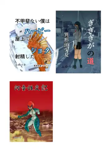 [Fuyutsuki] Mahoroba Danchi 04 Fhentai - Page 19