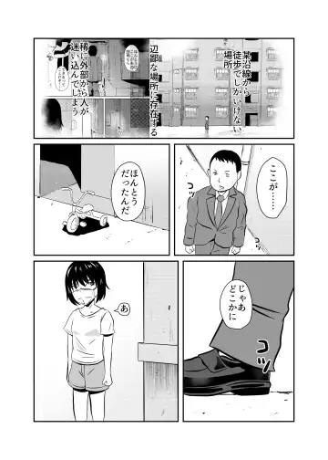 [Fuyutsuki] Mahoroba Danchi 04 Fhentai - Page 2