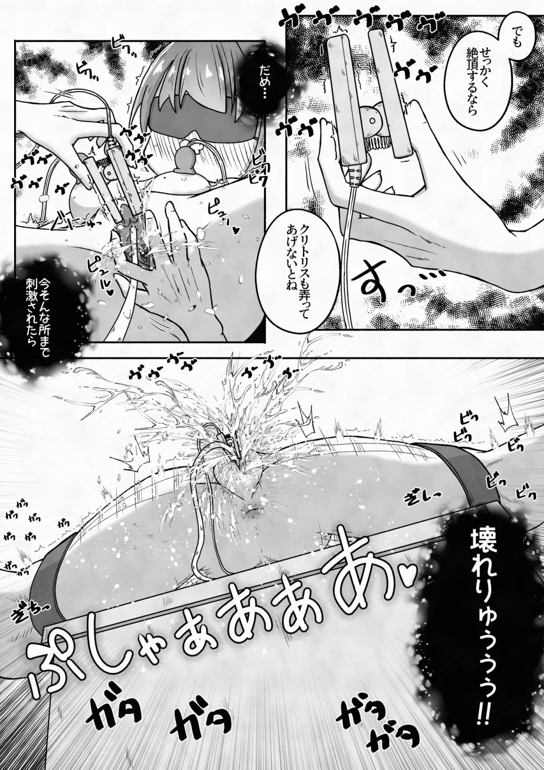 [Neko Daifuku] Racchi Shita Onnanoko o Ikase Tsuzuke nagara Zenshin no Ana to Iu Ana ni Seieki to Nyou o Nagashikomu Ohanashi Fhentai - Page 15