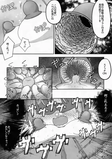[Neko Daifuku] Racchi Shita Onnanoko o Ikase Tsuzuke nagara Zenshin no Ana to Iu Ana ni Seieki to Nyou o Nagashikomu Ohanashi Fhentai - Page 11