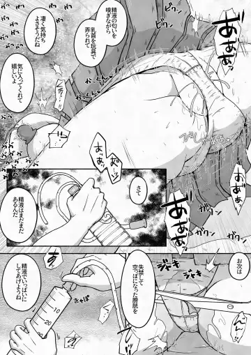 [Neko Daifuku] Racchi Shita Onnanoko o Ikase Tsuzuke nagara Zenshin no Ana to Iu Ana ni Seieki to Nyou o Nagashikomu Ohanashi Fhentai - Page 12