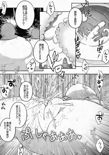 [Neko Daifuku] Racchi Shita Onnanoko o Ikase Tsuzuke nagara Zenshin no Ana to Iu Ana ni Seieki to Nyou o Nagashikomu Ohanashi Fhentai - Page 14