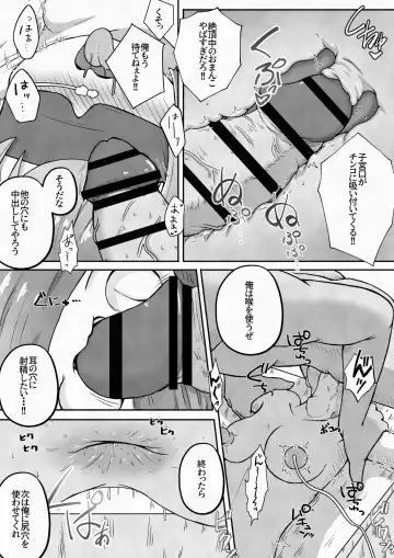 [Neko Daifuku] Racchi Shita Onnanoko o Ikase Tsuzuke nagara Zenshin no Ana to Iu Ana ni Seieki to Nyou o Nagashikomu Ohanashi Fhentai - Page 18