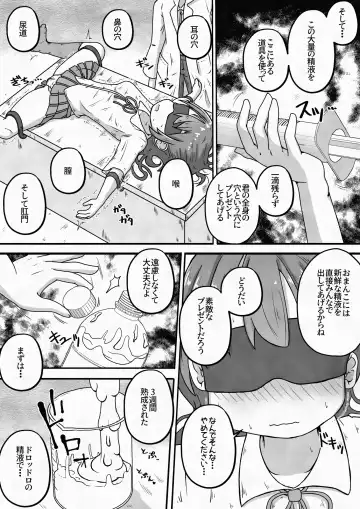 [Neko Daifuku] Racchi Shita Onnanoko o Ikase Tsuzuke nagara Zenshin no Ana to Iu Ana ni Seieki to Nyou o Nagashikomu Ohanashi Fhentai - Page 5