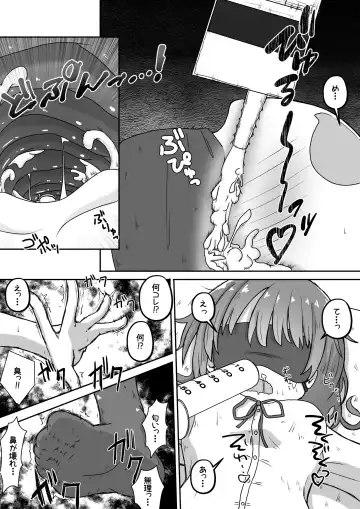 [Neko Daifuku] Racchi Shita Onnanoko o Ikase Tsuzuke nagara Zenshin no Ana to Iu Ana ni Seieki to Nyou o Nagashikomu Ohanashi Fhentai - Page 7