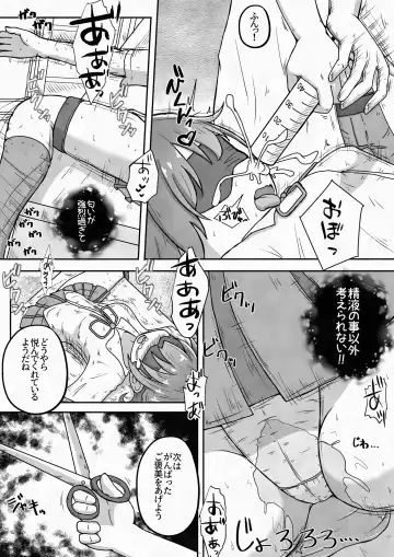 [Neko Daifuku] Racchi Shita Onnanoko o Ikase Tsuzuke nagara Zenshin no Ana to Iu Ana ni Seieki to Nyou o Nagashikomu Ohanashi Fhentai - Page 9