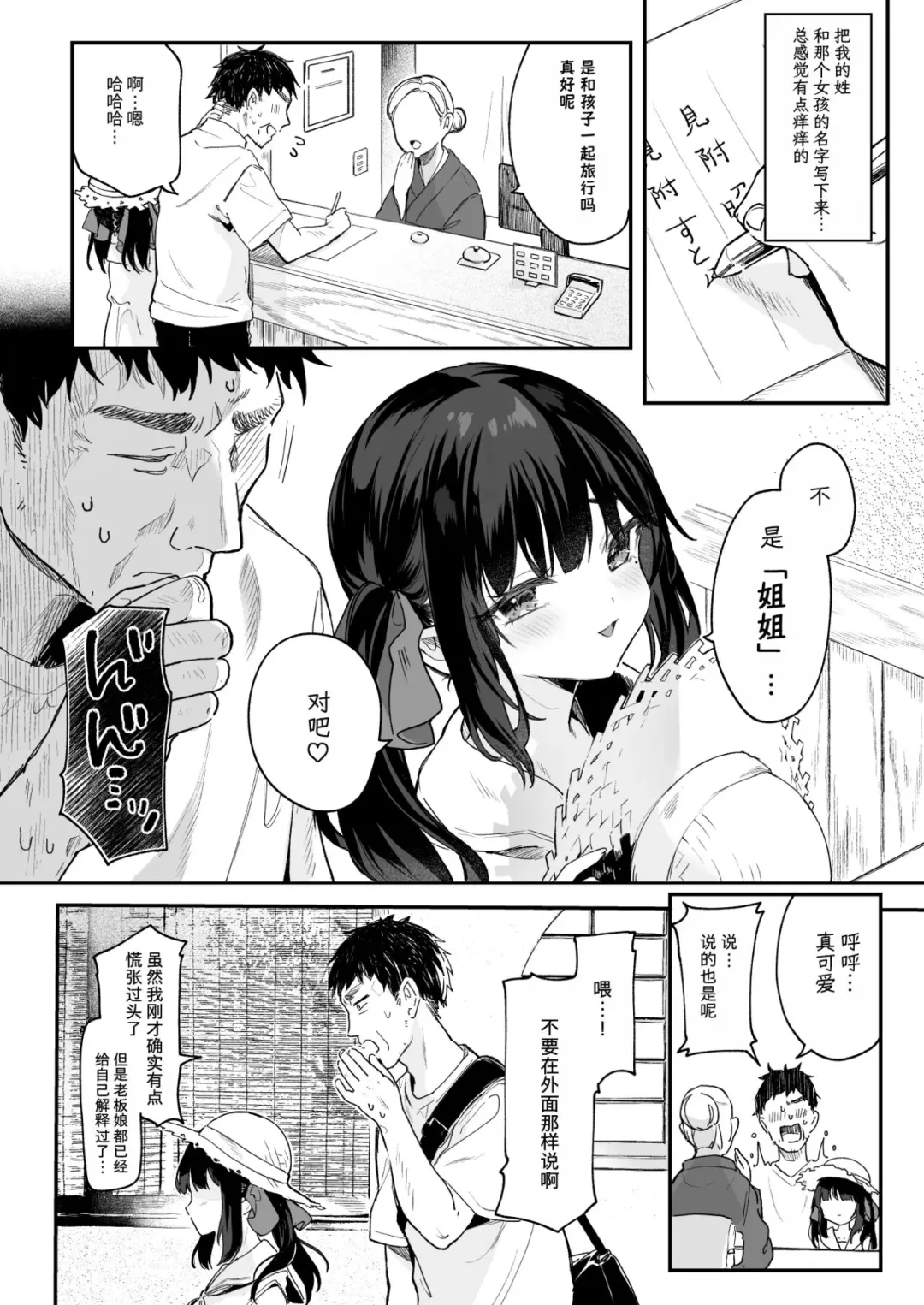 [Tamano Kedama] Zenbu Kimi no Sei da. Soushuuhen EXTRA Fhentai - Page 3