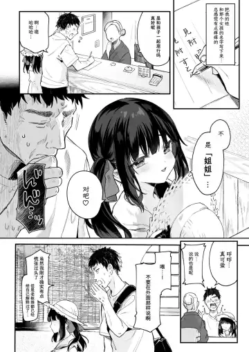 [Tamano Kedama] Zenbu Kimi no Sei da. Soushuuhen EXTRA Fhentai - Page 3