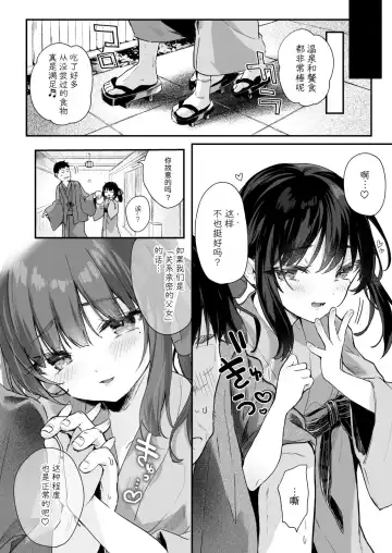 [Tamano Kedama] Zenbu Kimi no Sei da. Soushuuhen EXTRA Fhentai - Page 9