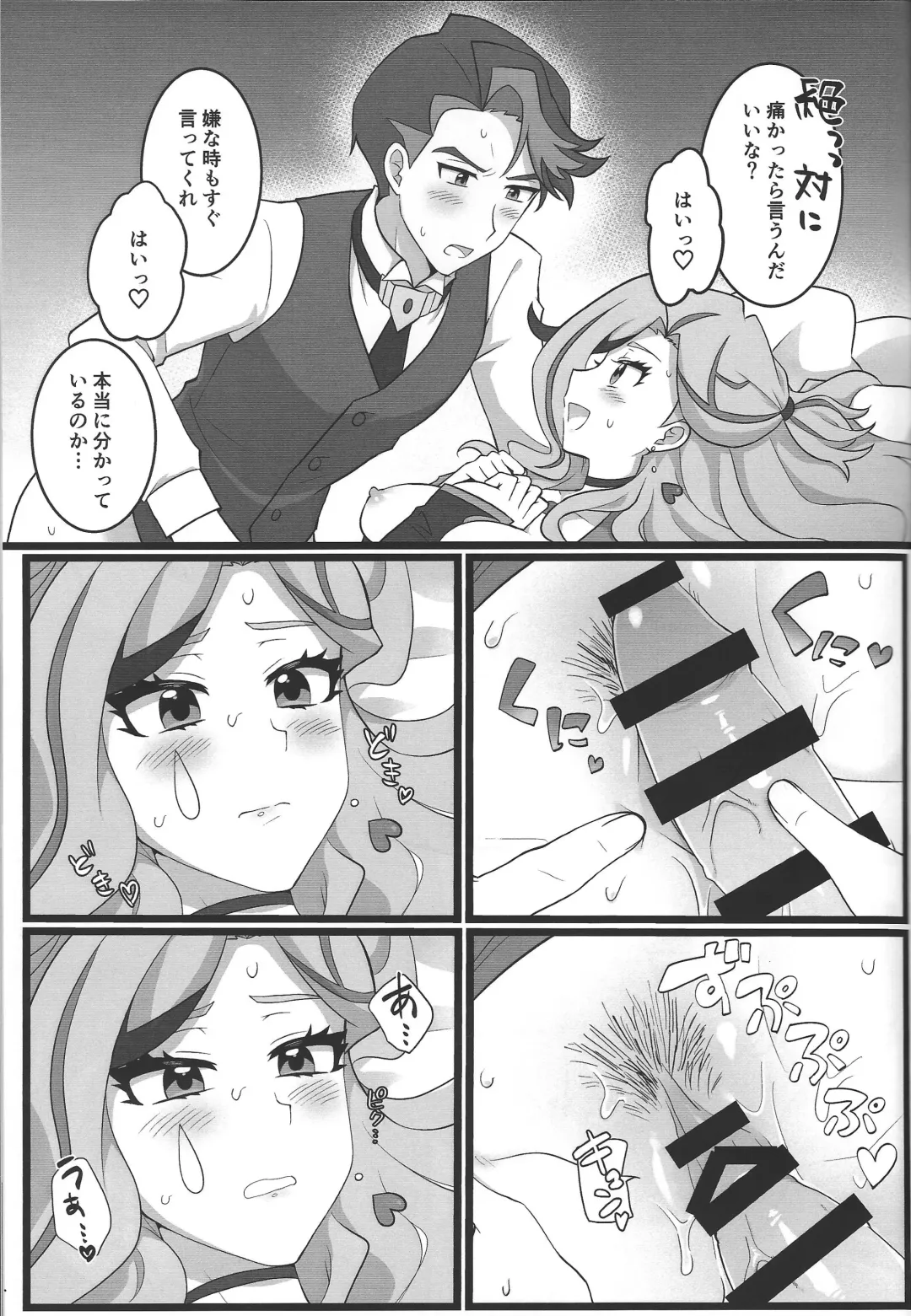 [Yakishio] Onii-sama to Yume Ochi SEX Virtual Hen Fhentai - Page 21