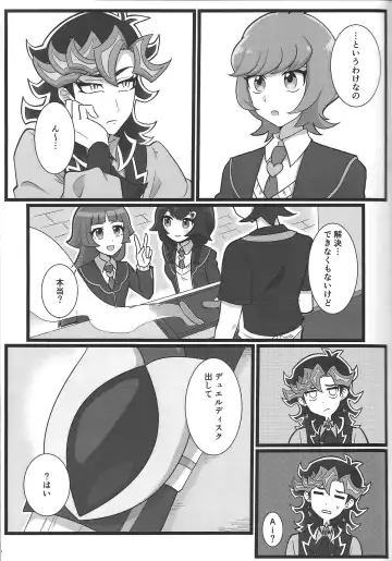 [Yakishio] Onii-sama to Yume Ochi SEX Virtual Hen Fhentai - Page 3