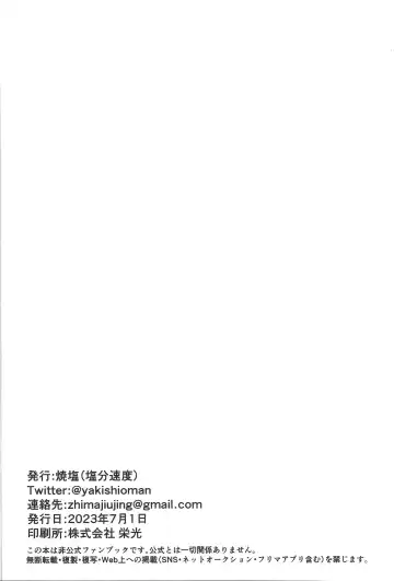 [Yakishio] Onii-sama to Yume Ochi SEX Virtual Hen Fhentai - Page 32