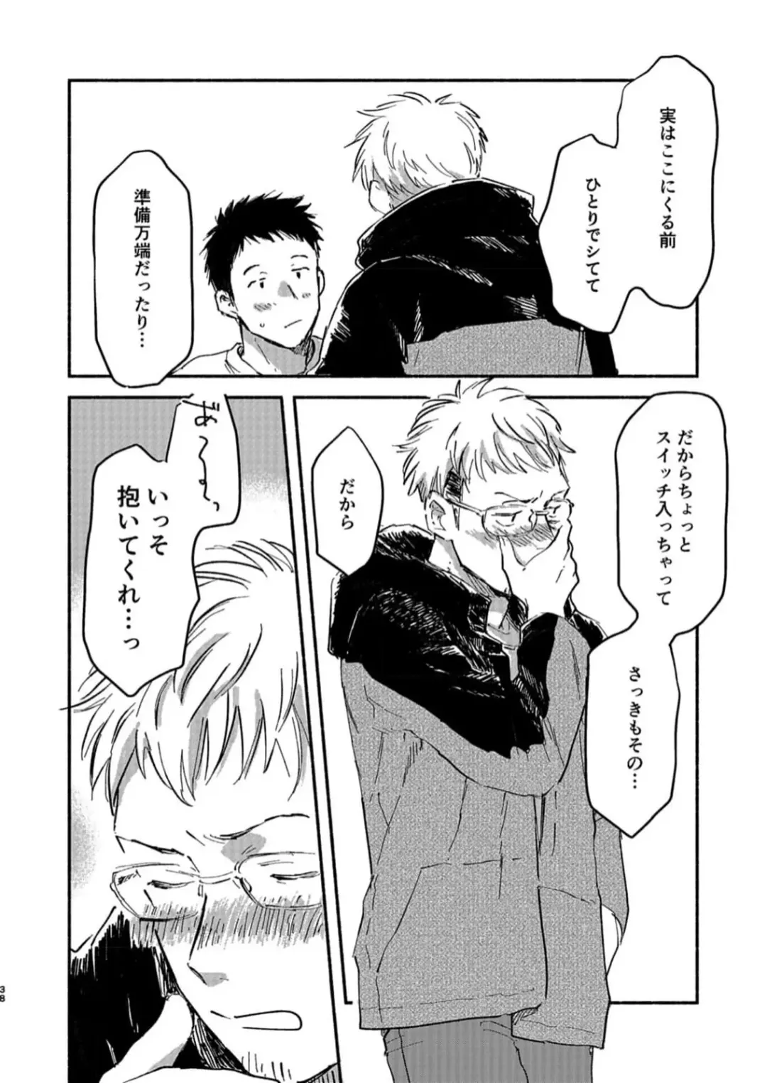 [Kosaka Tsun] Toaru GayVi Seisaku Gaisha Staff no Shanai Renai Jijou - The internal love affairs of the staff of a certain gay video production company. Fhentai - Page 38