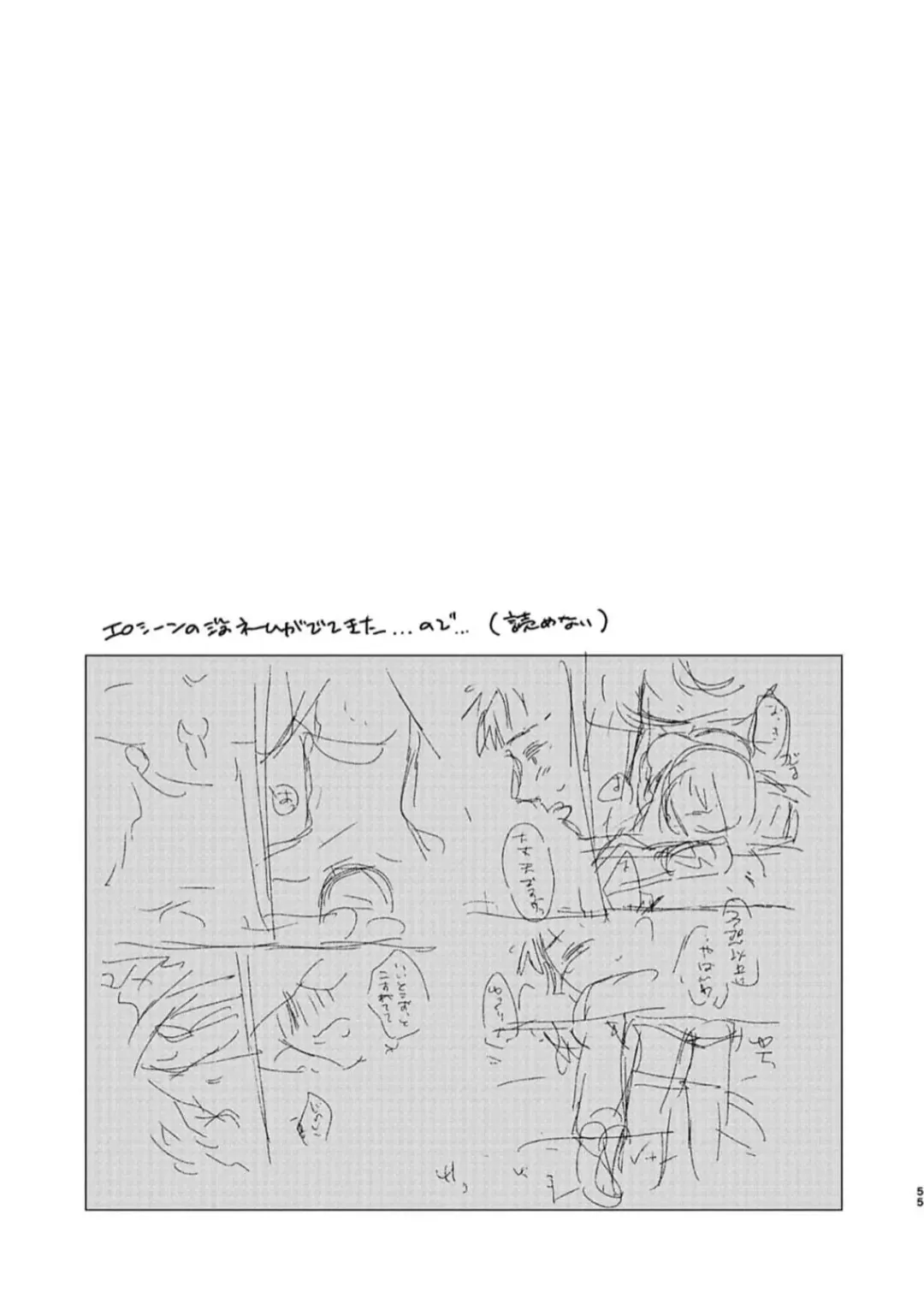 [Kosaka Tsun] Toaru GayVi Seisaku Gaisha Staff no Shanai Renai Jijou - The internal love affairs of the staff of a certain gay video production company. Fhentai - Page 55