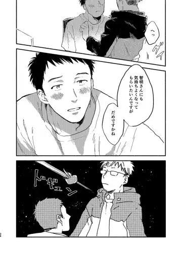 [Kosaka Tsun] Toaru GayVi Seisaku Gaisha Staff no Shanai Renai Jijou - The internal love affairs of the staff of a certain gay video production company. Fhentai - Page 36