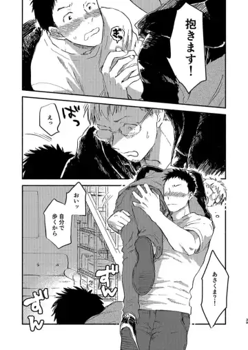 [Kosaka Tsun] Toaru GayVi Seisaku Gaisha Staff no Shanai Renai Jijou - The internal love affairs of the staff of a certain gay video production company. Fhentai - Page 39