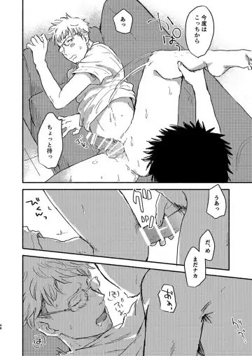 [Kosaka Tsun] Toaru GayVi Seisaku Gaisha Staff no Shanai Renai Jijou - The internal love affairs of the staff of a certain gay video production company. Fhentai - Page 46