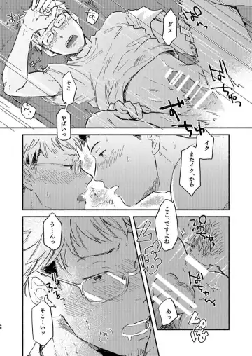 [Kosaka Tsun] Toaru GayVi Seisaku Gaisha Staff no Shanai Renai Jijou - The internal love affairs of the staff of a certain gay video production company. Fhentai - Page 48