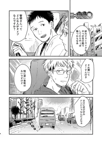 [Kosaka Tsun] Toaru GayVi Seisaku Gaisha Staff no Shanai Renai Jijou - The internal love affairs of the staff of a certain gay video production company. Fhentai - Page 8