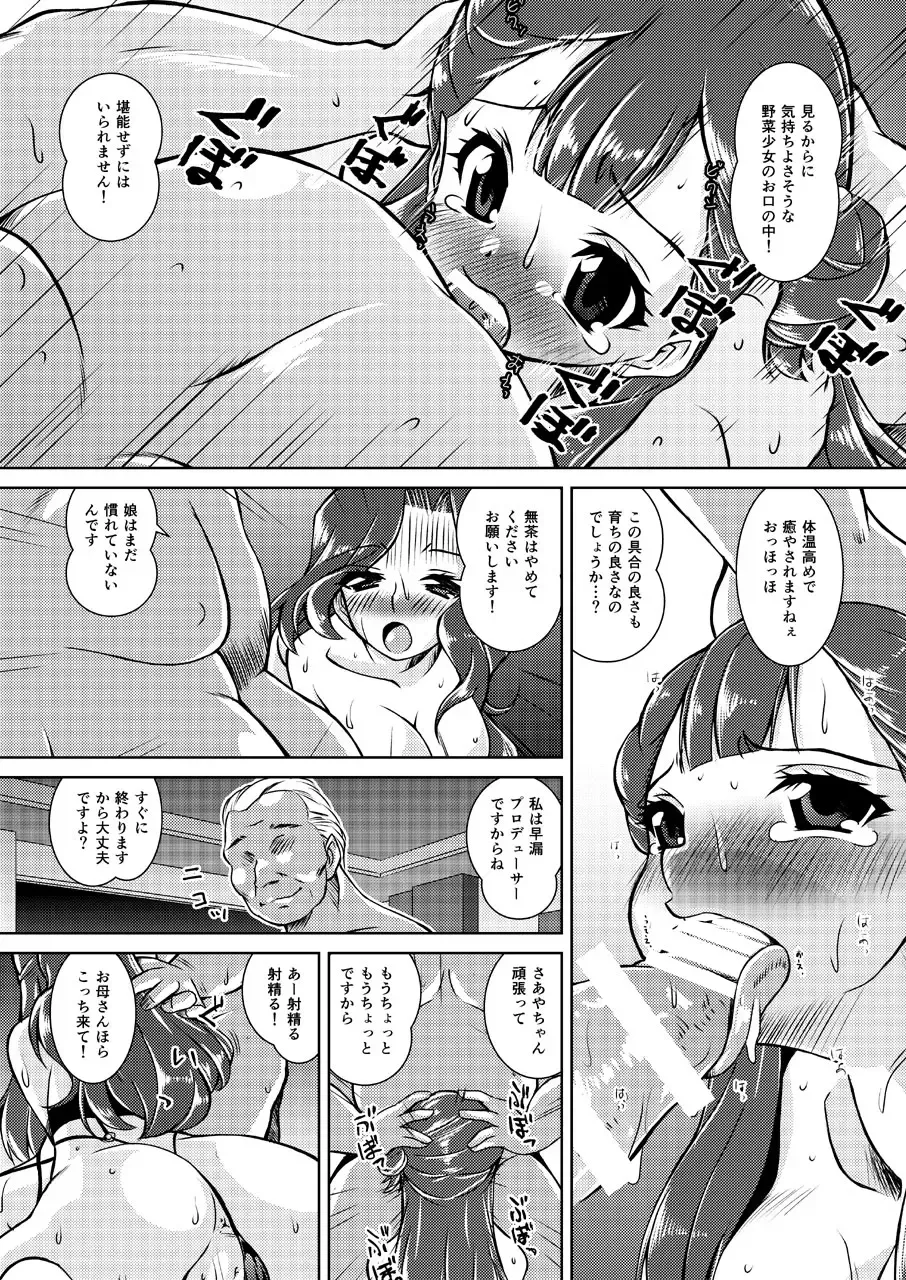 [Madae Thor] Omono Joyuu Hahako Ranko-chuu Dashi Makura Eigyo Fhentai - Page 11
