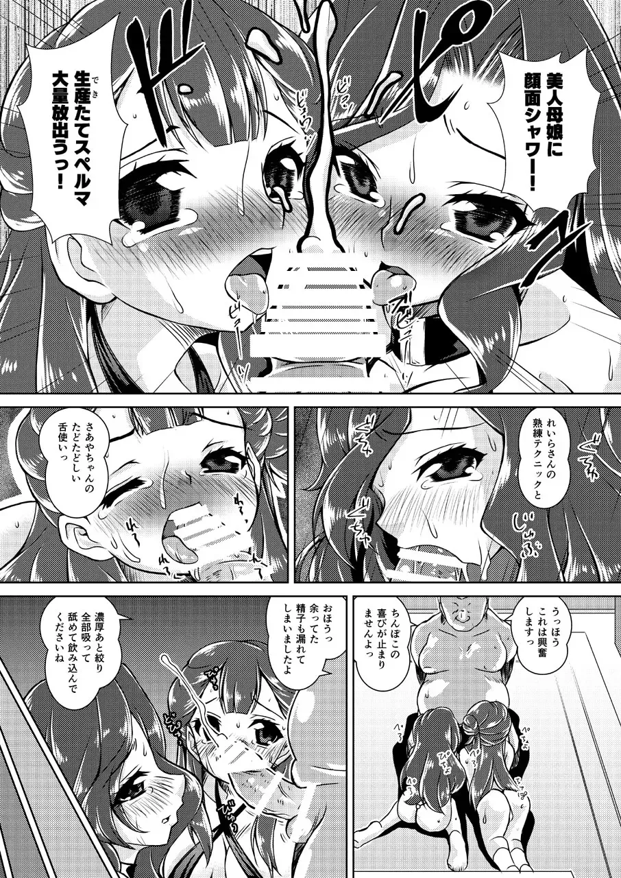 [Madae Thor] Omono Joyuu Hahako Ranko-chuu Dashi Makura Eigyo Fhentai - Page 12