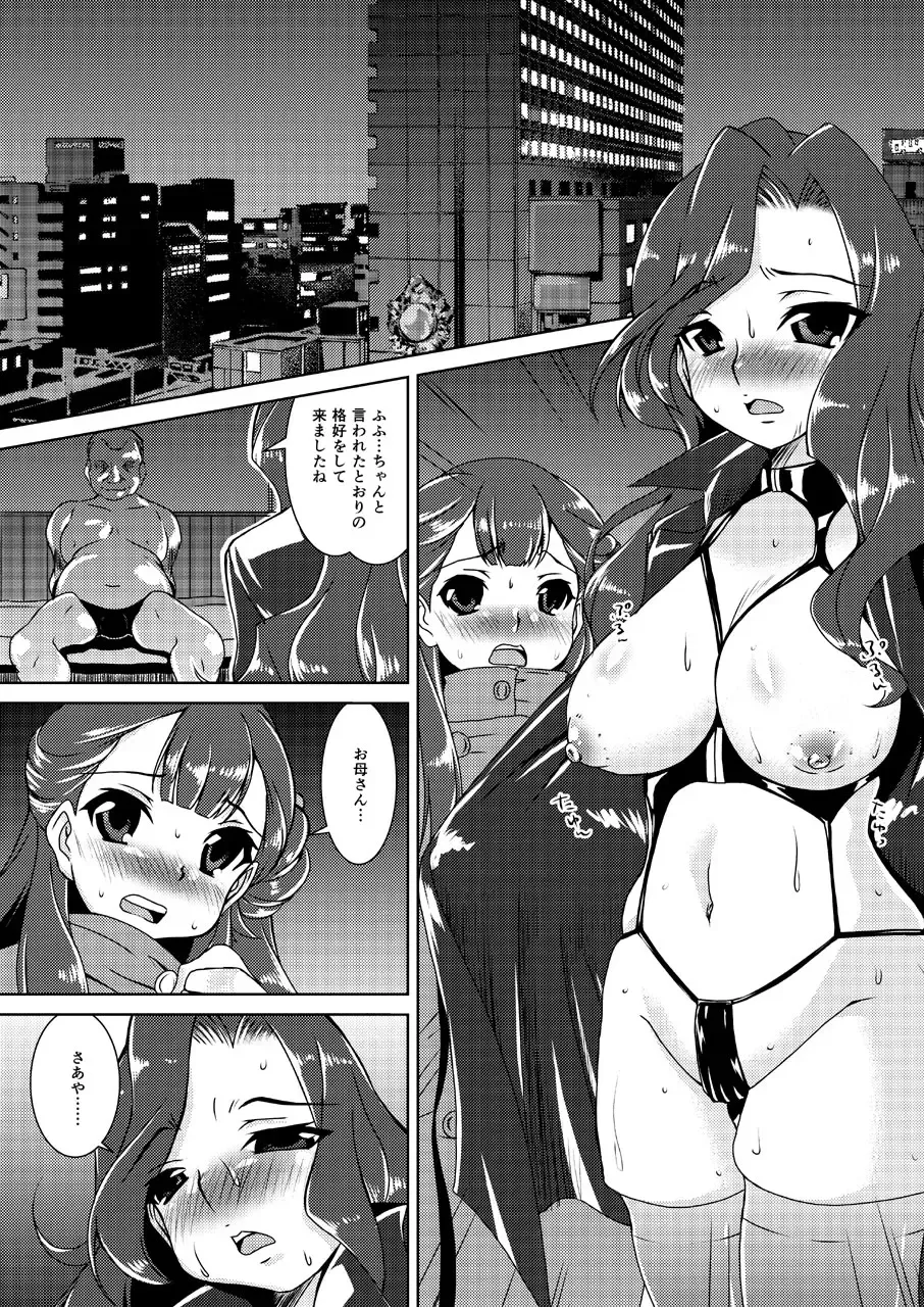 [Madae Thor] Omono Joyuu Hahako Ranko-chuu Dashi Makura Eigyo Fhentai - Page 2